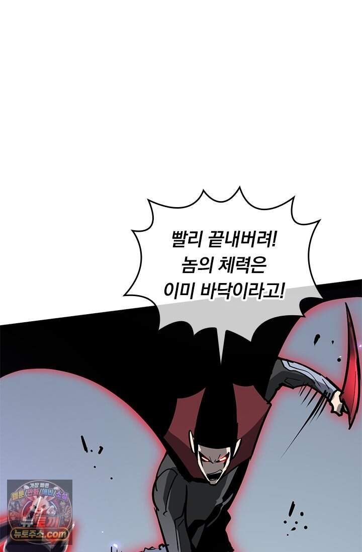 이세계 최강 반지왕 78화 74