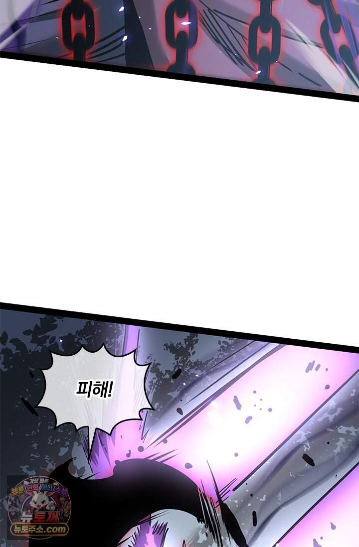 이세계 최강 반지왕 78화 78
