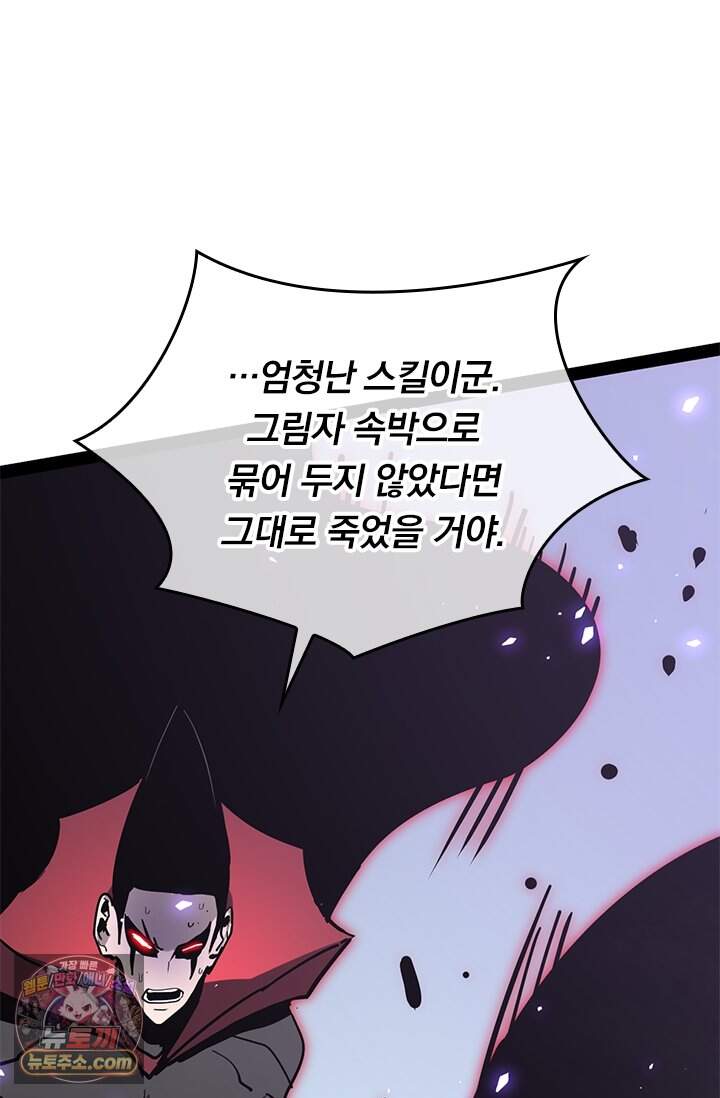 이세계 최강 반지왕 78화 80