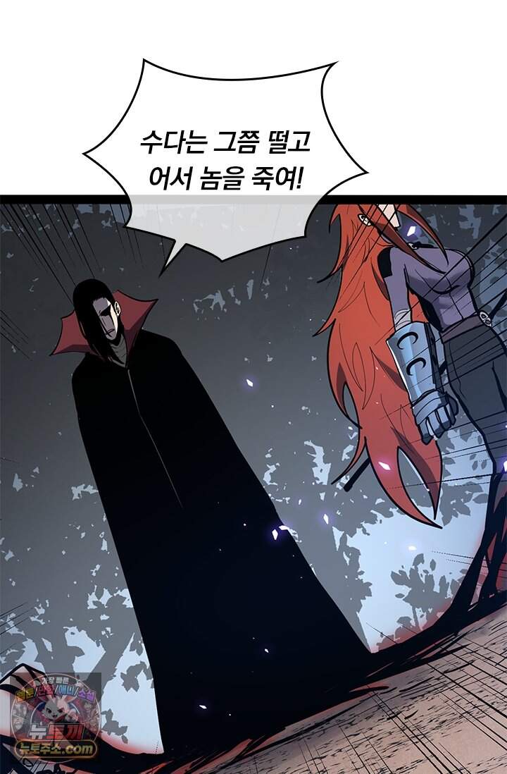 이세계 최강 반지왕 78화 82