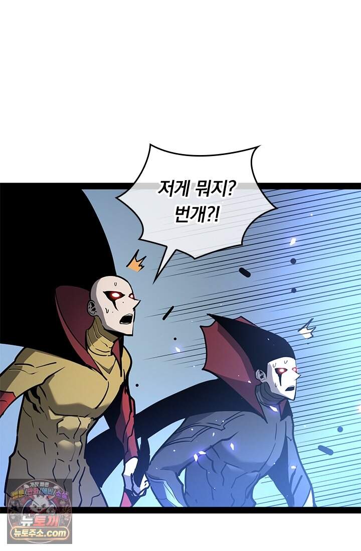 이세계 최강 반지왕 78화 95