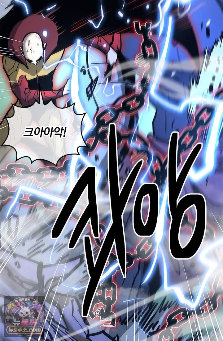 이세계 최강 반지왕 78화 97