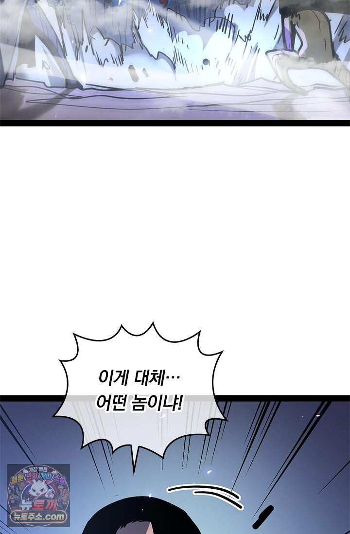 이세계 최강 반지왕 78화 100