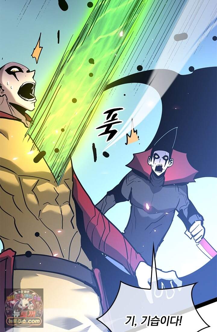 이세계 최강 반지왕 78화 104