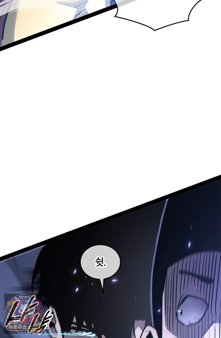 이세계 최강 반지왕 78화 105