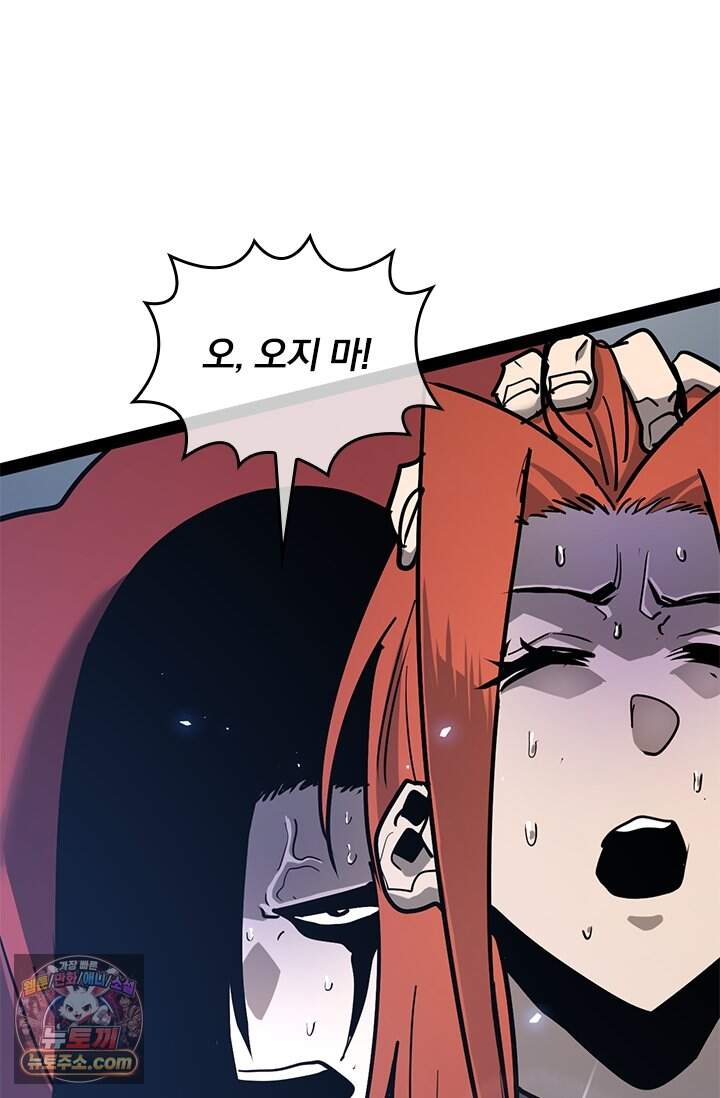 이세계 최강 반지왕 78화 114