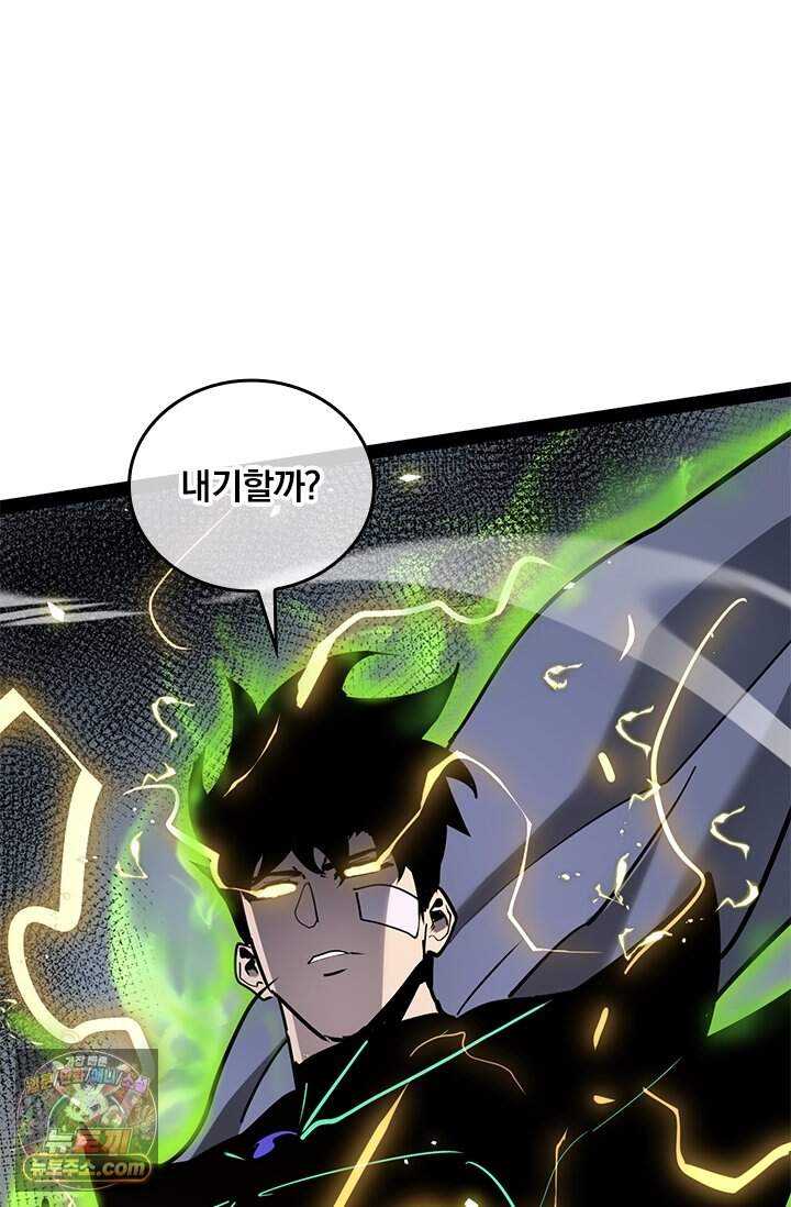 이세계 최강 반지왕 78화 117