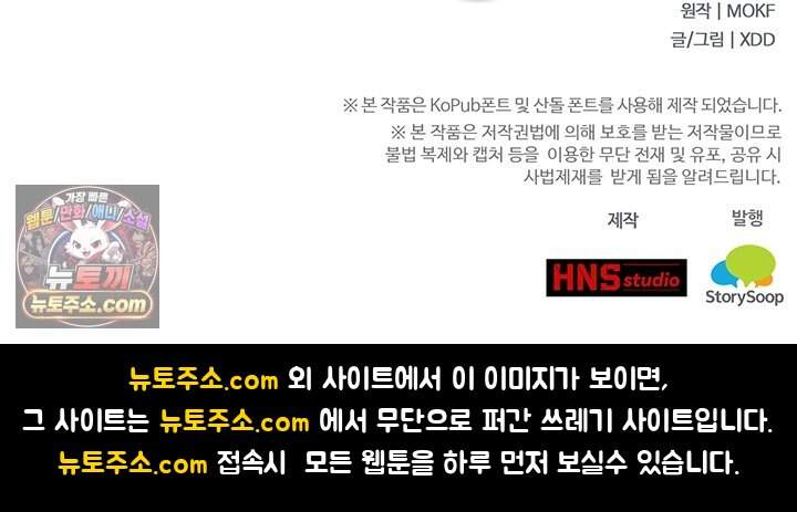 이세계 최강 반지왕 78화 120