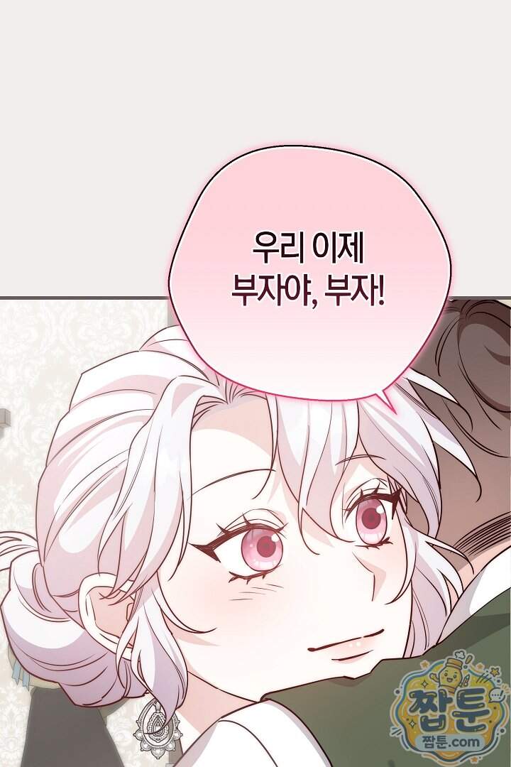 미친 짓도 삼세번 42화 8