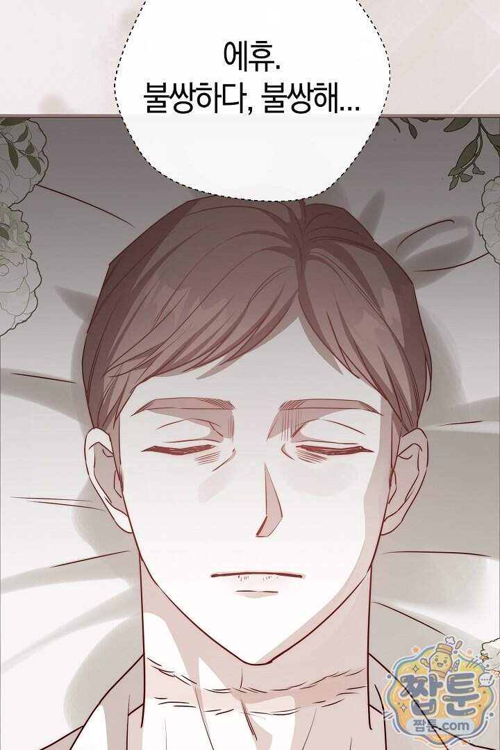 미친 짓도 삼세번 42화 16