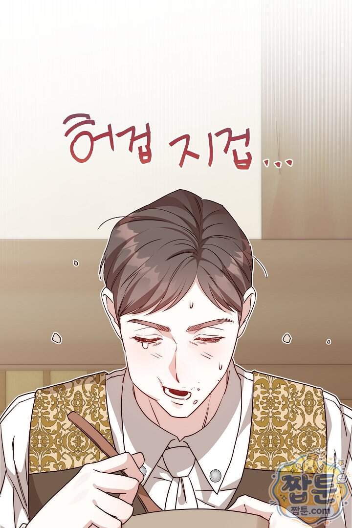 미친 짓도 삼세번 42화 18