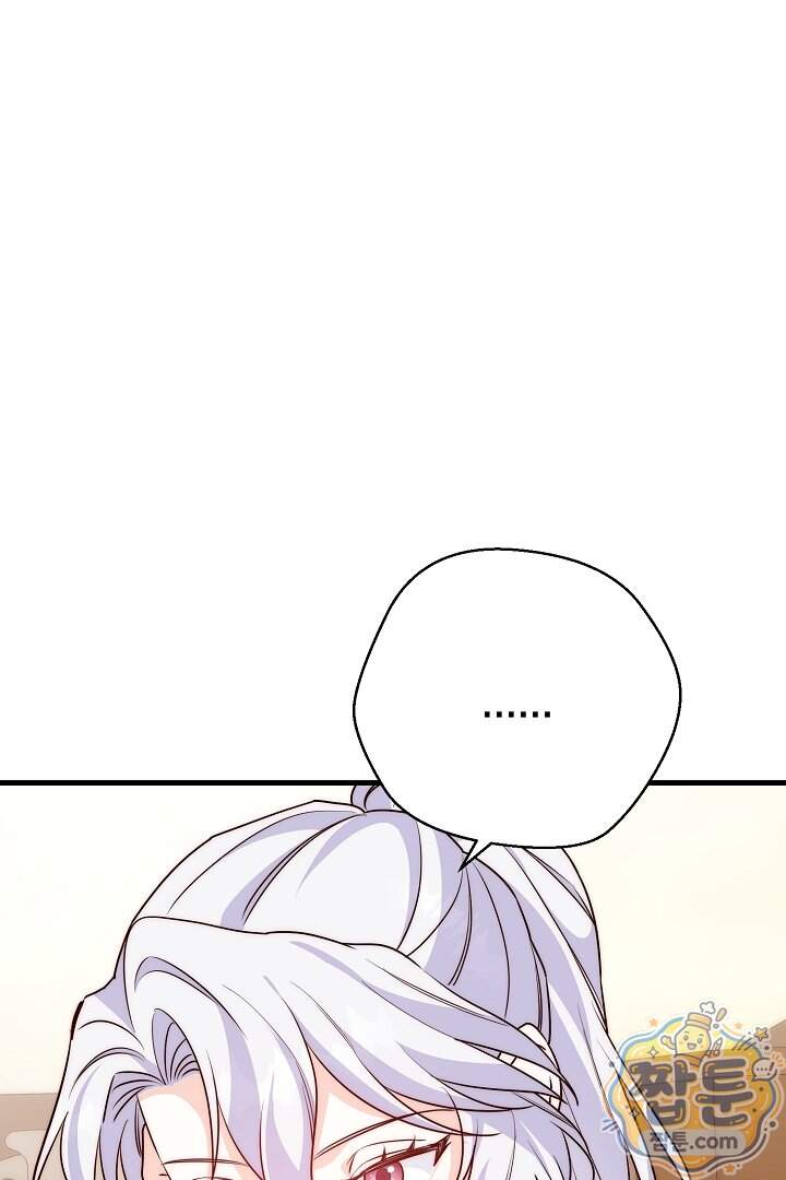 미친 짓도 삼세번 42화 22