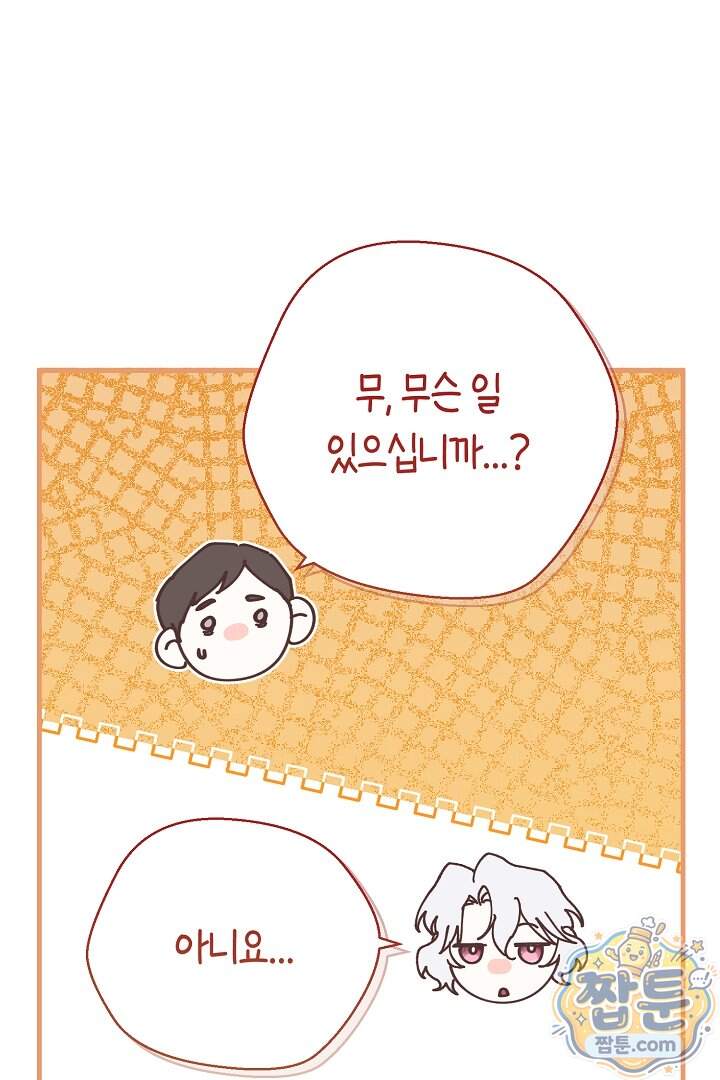 미친 짓도 삼세번 42화 25