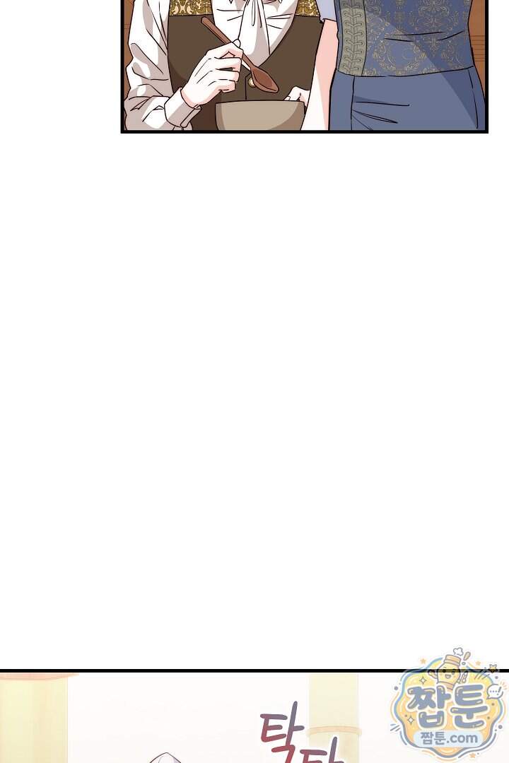 미친 짓도 삼세번 42화 30