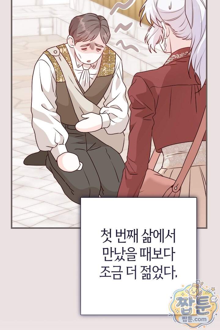 미친 짓도 삼세번 42화 39