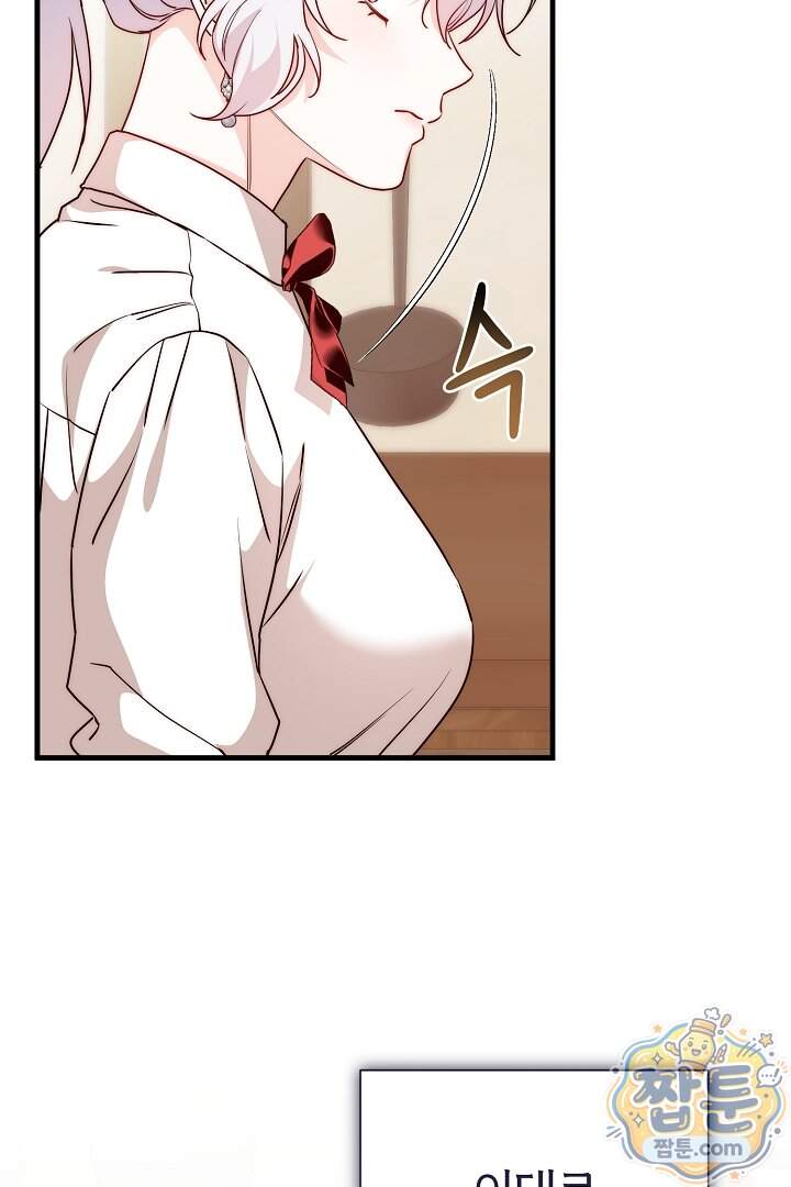 미친 짓도 삼세번 42화 43