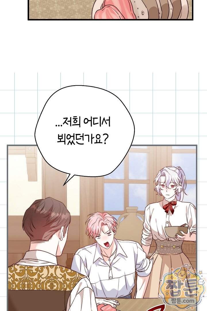 미친 짓도 삼세번 42화 59