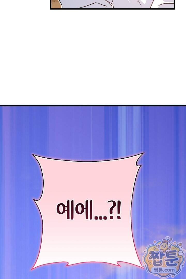 미친 짓도 삼세번 42화 67