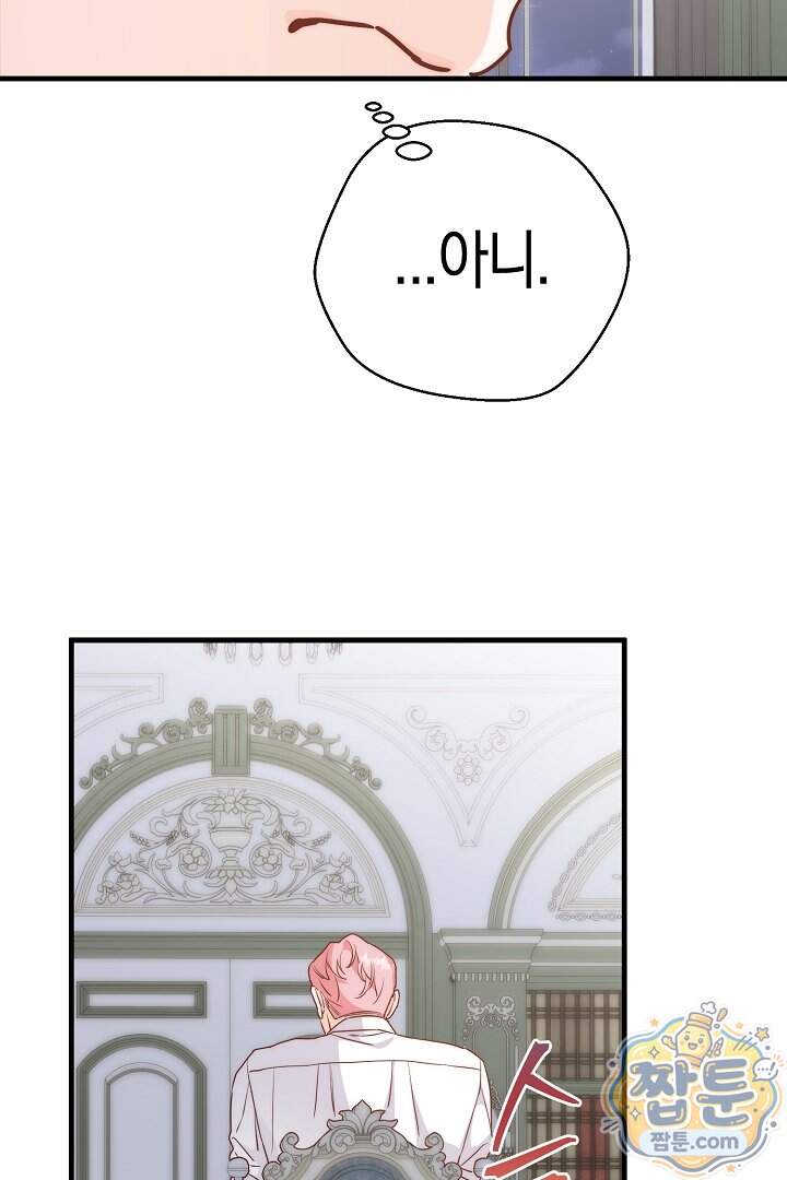 미친 짓도 삼세번 42화 98