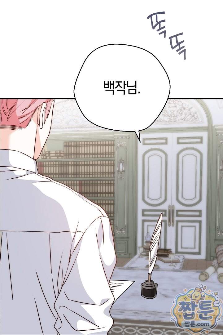미친 짓도 삼세번 42화 100