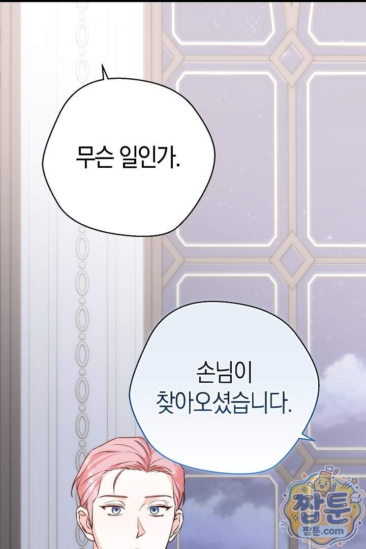 미친 짓도 삼세번 42화 101