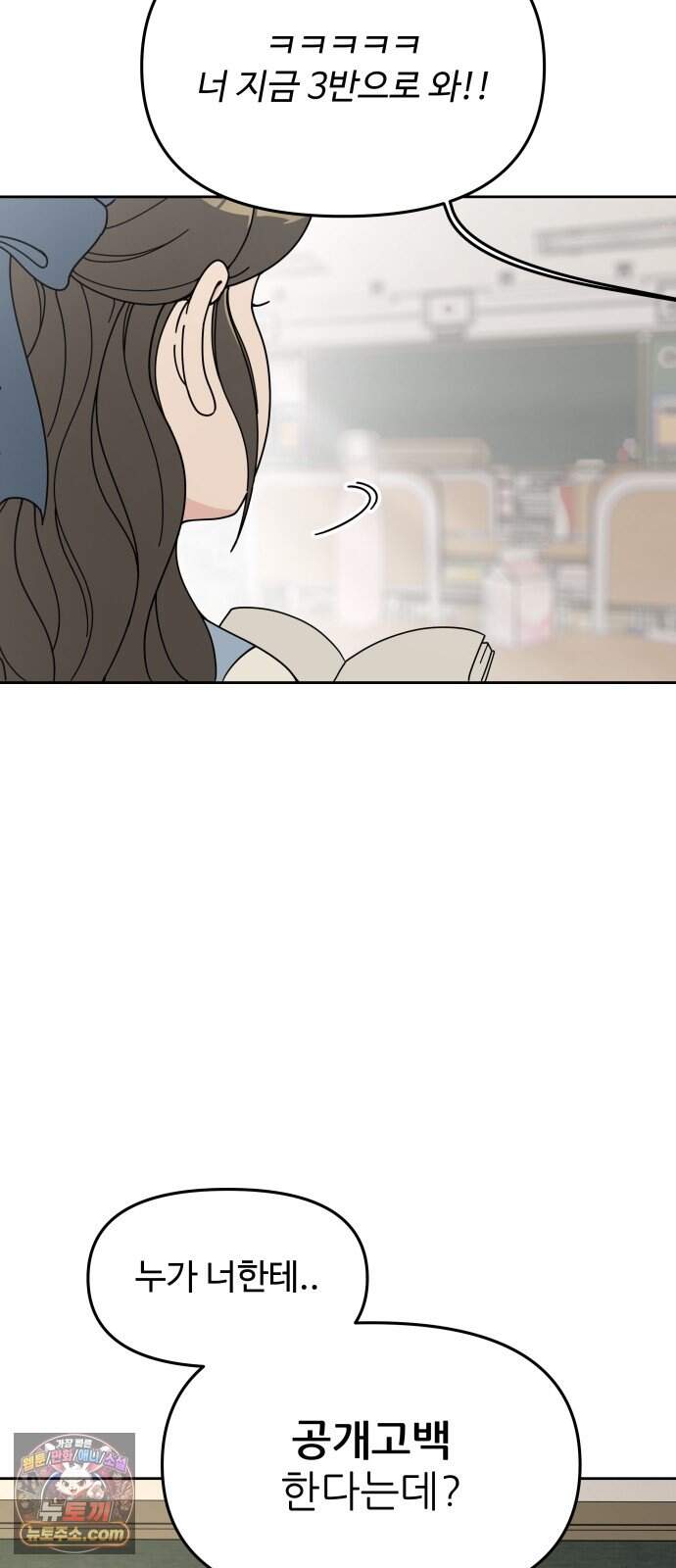 역변! 첫사랑 1화 역변과 순정 2