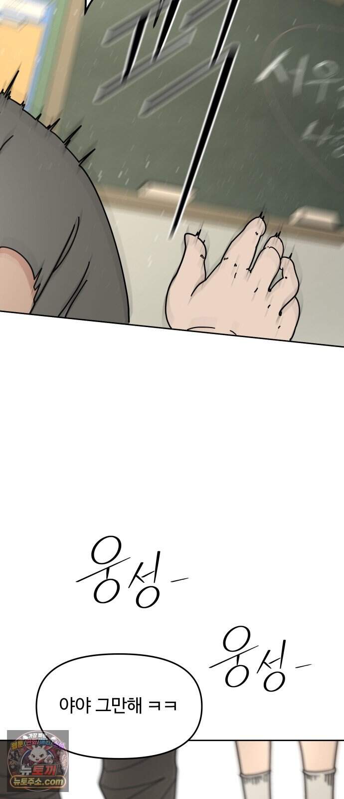 역변! 첫사랑 1화 역변과 순정 5