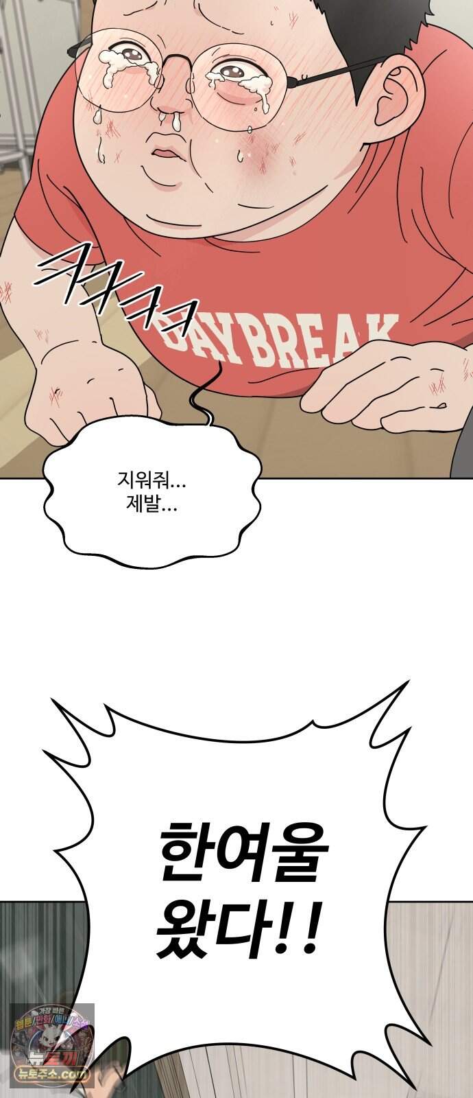 역변! 첫사랑 1화 역변과 순정 7