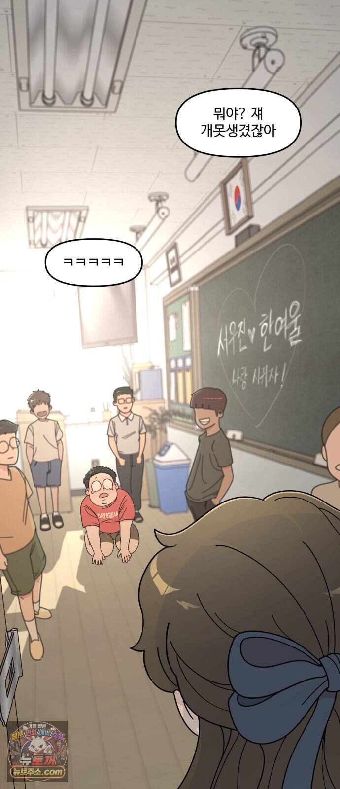 역변! 첫사랑 1화 역변과 순정 10
