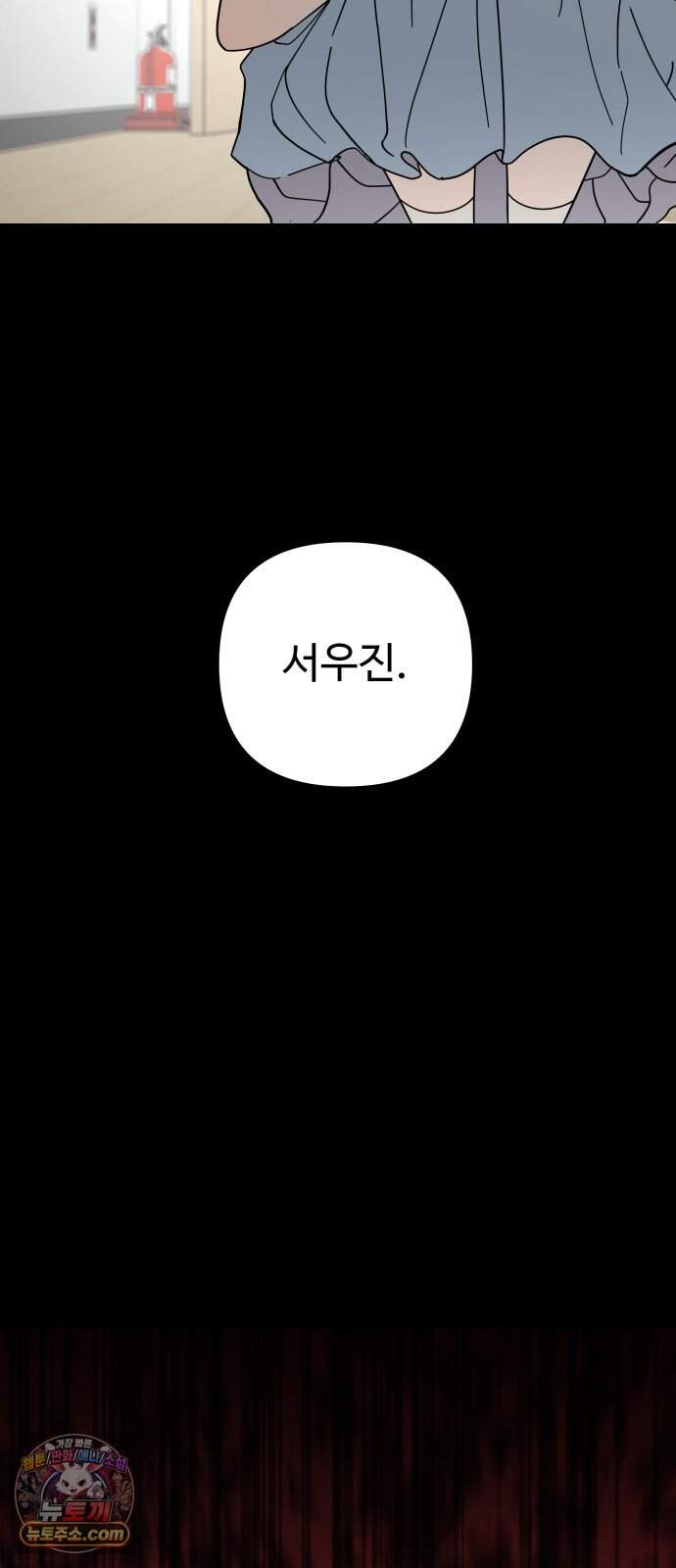 역변! 첫사랑 1화 역변과 순정 14