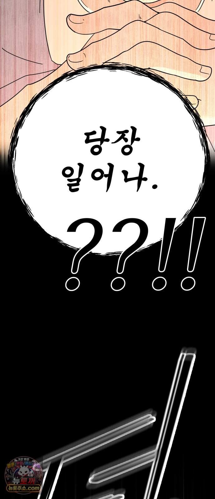 역변! 첫사랑 1화 역변과 순정 16