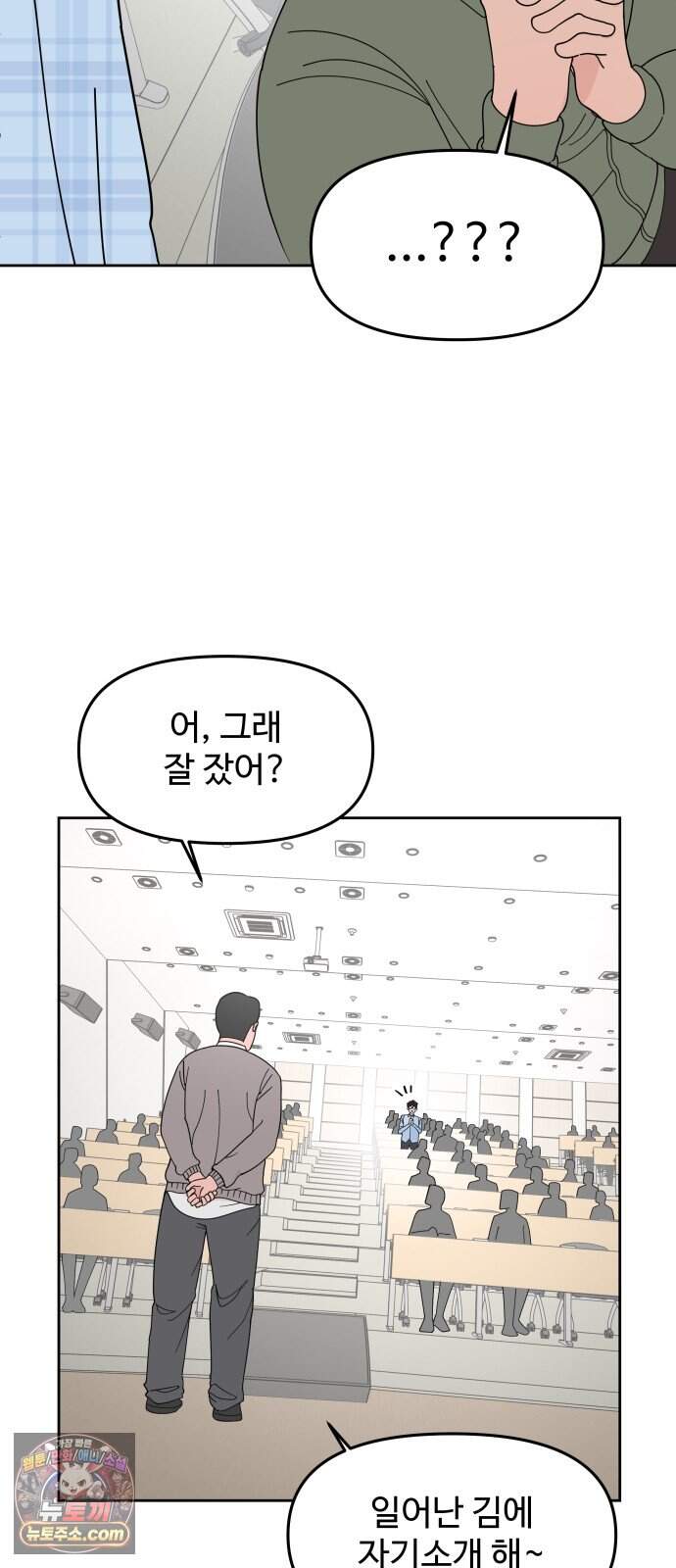 역변! 첫사랑 1화 역변과 순정 20