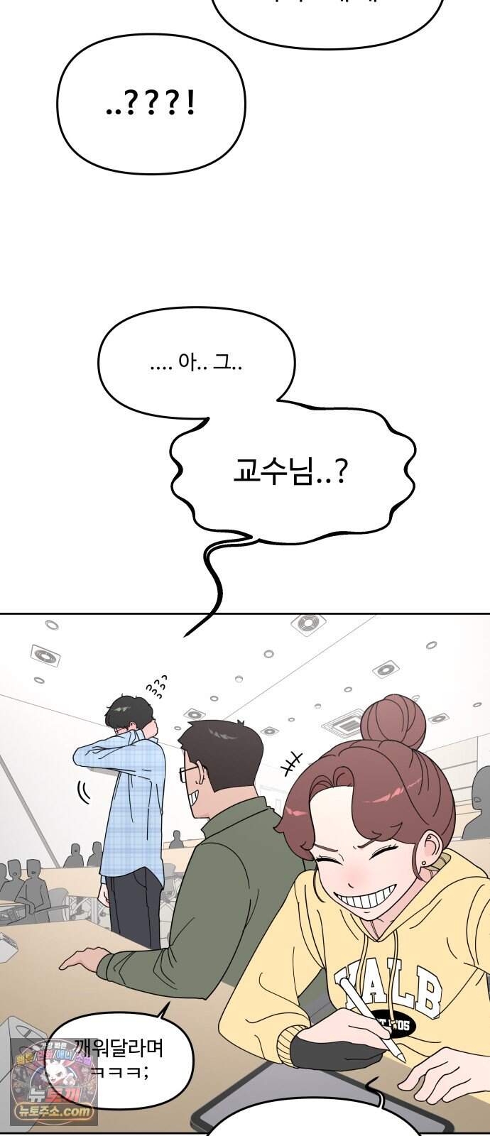 역변! 첫사랑 1화 역변과 순정 21