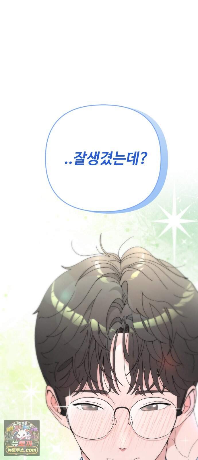 역변! 첫사랑 1화 역변과 순정 24