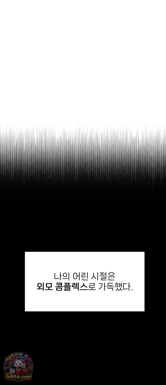 역변! 첫사랑 1화 역변과 순정 27