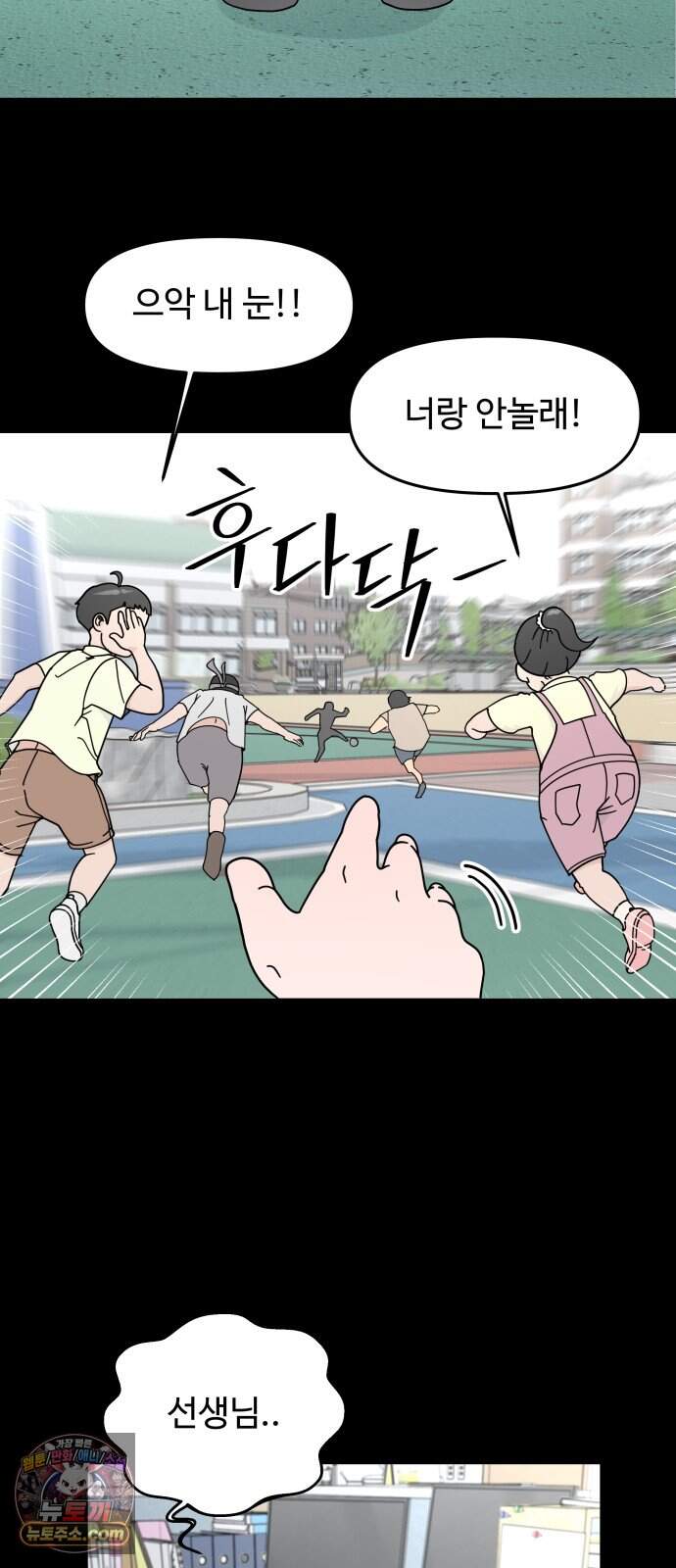 역변! 첫사랑 1화 역변과 순정 29