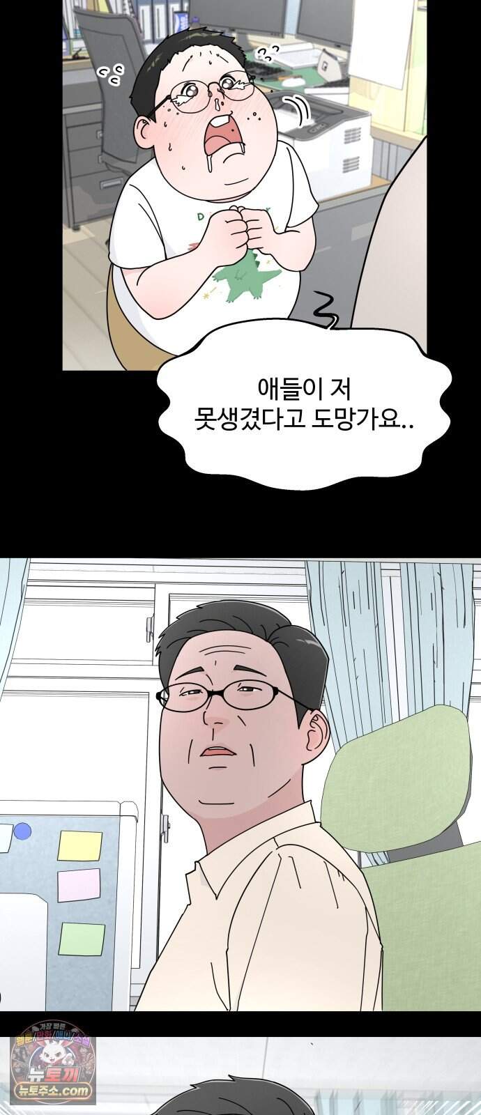 역변! 첫사랑 1화 역변과 순정 30