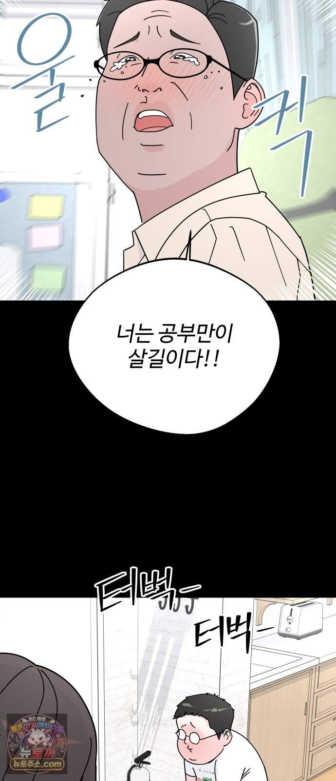 역변! 첫사랑 1화 역변과 순정 31