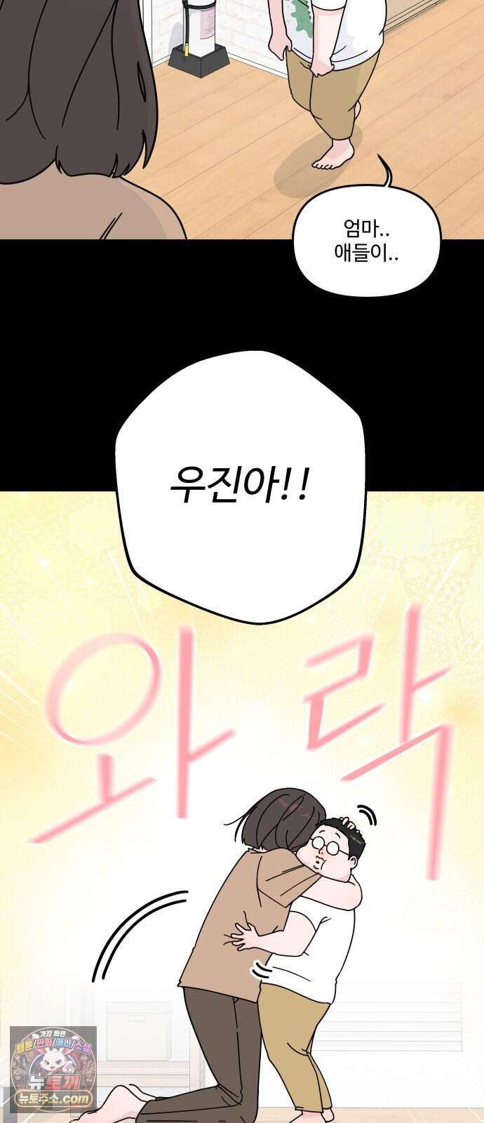 역변! 첫사랑 1화 역변과 순정 32