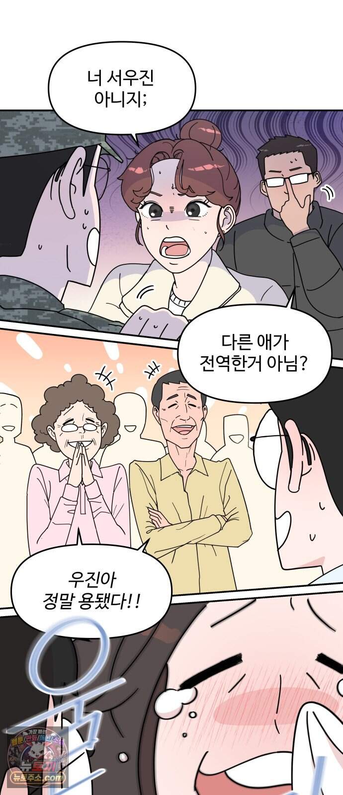 역변! 첫사랑 1화 역변과 순정 39