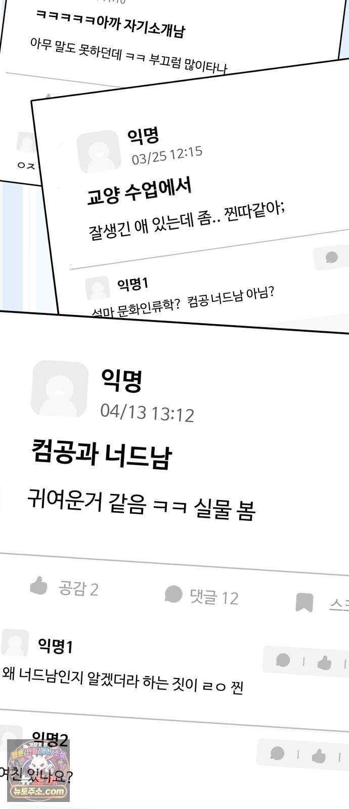역변! 첫사랑 1화 역변과 순정 47
