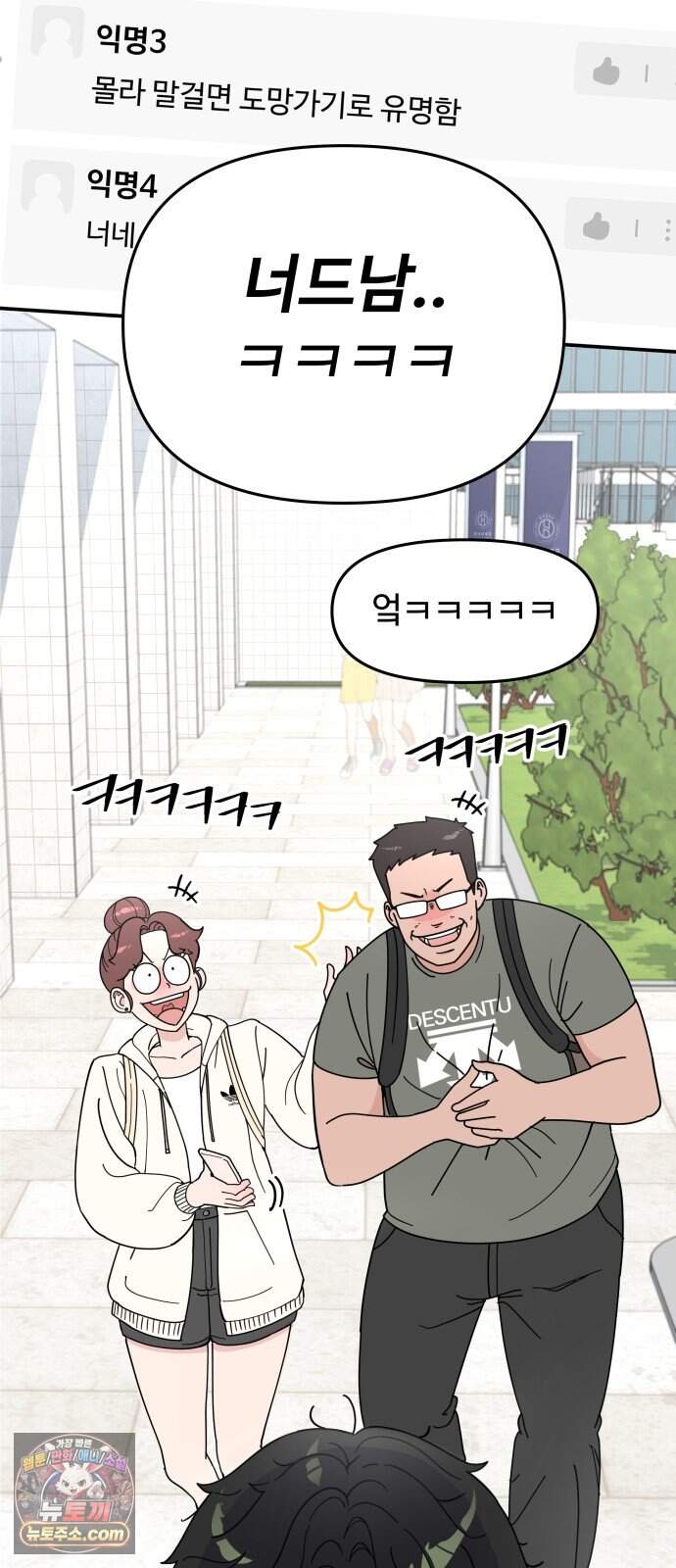 역변! 첫사랑 1화 역변과 순정 48