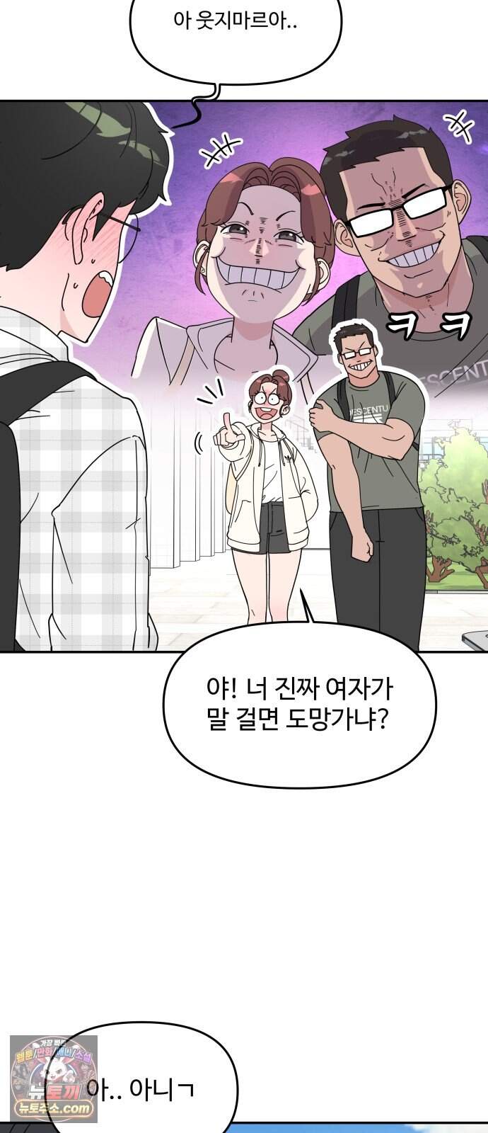 역변! 첫사랑 1화 역변과 순정 50
