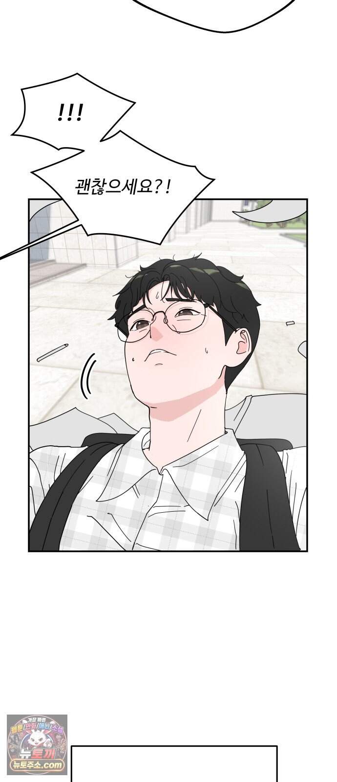 역변! 첫사랑 1화 역변과 순정 54