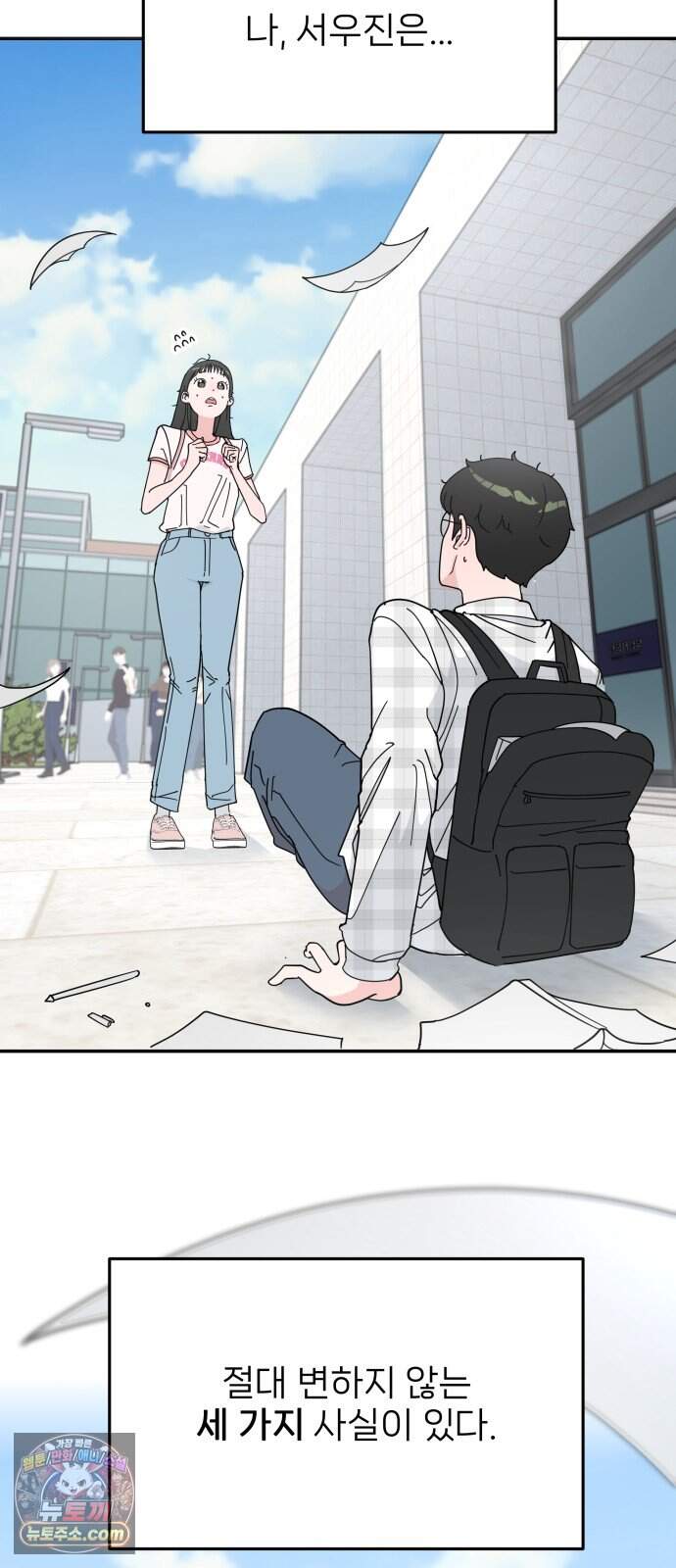 역변! 첫사랑 1화 역변과 순정 55