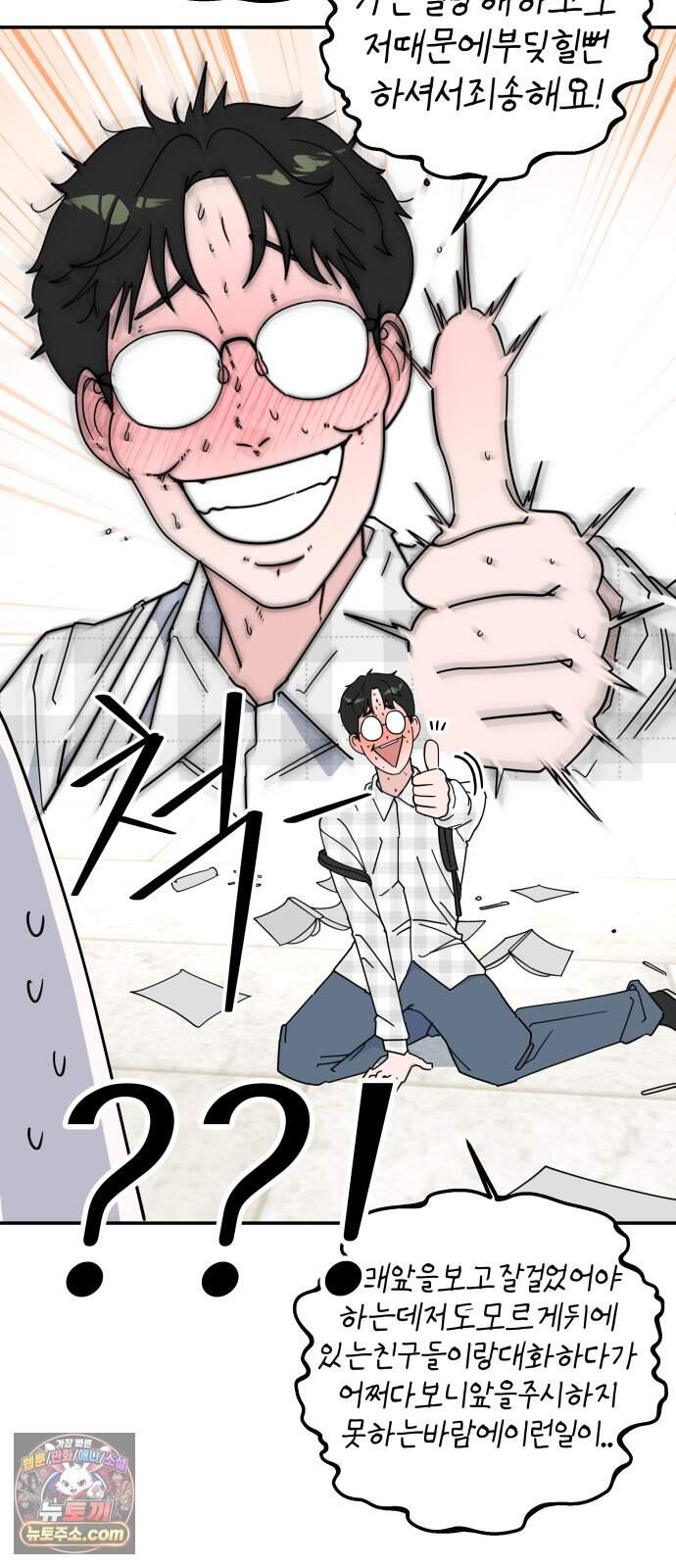 역변! 첫사랑 1화 역변과 순정 58