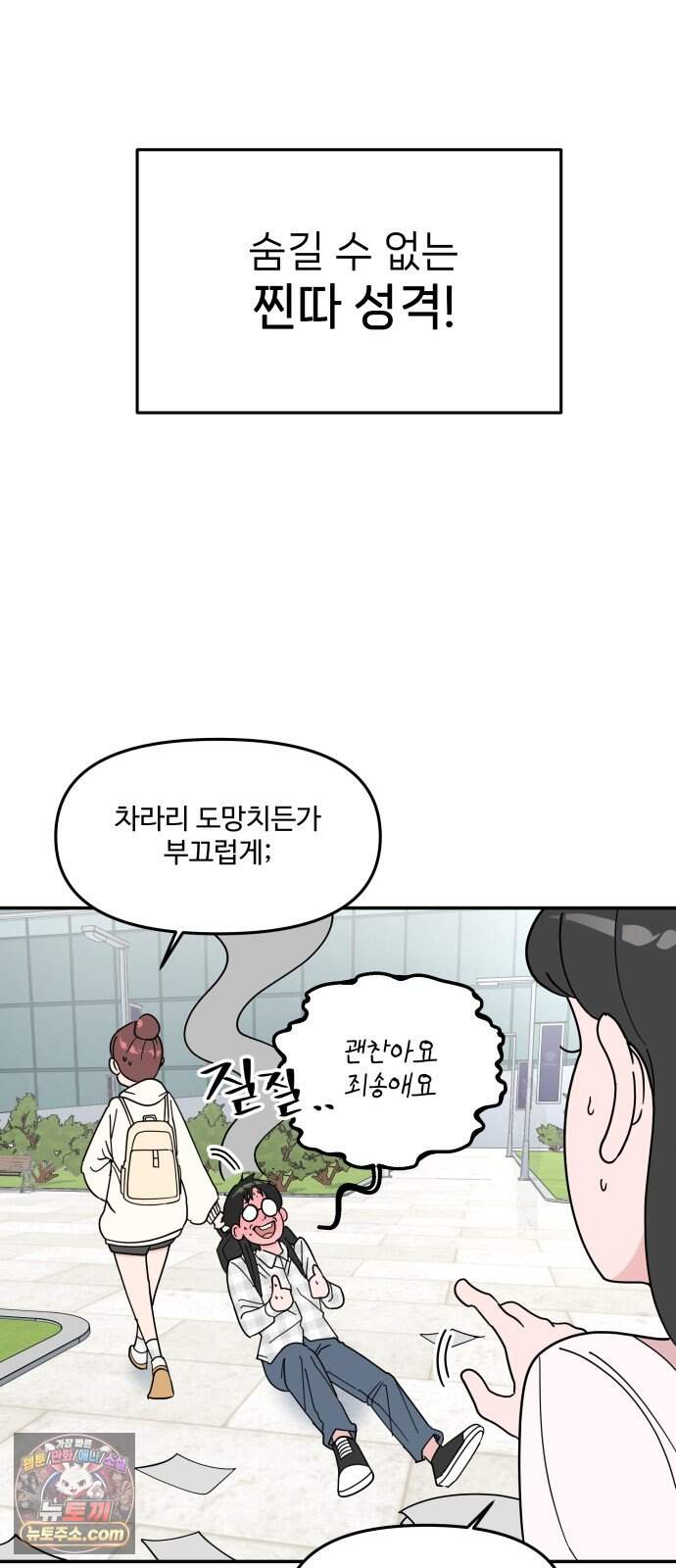 역변! 첫사랑 1화 역변과 순정 59