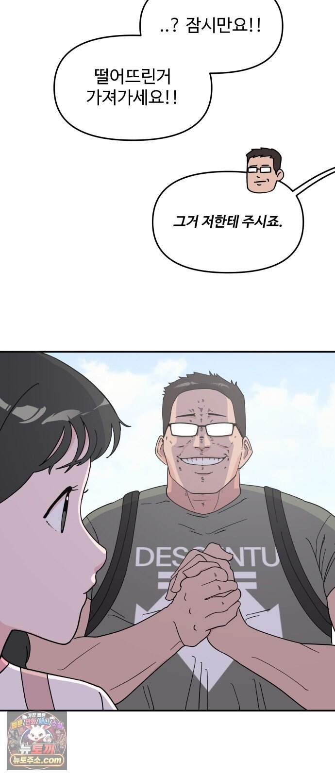 역변! 첫사랑 1화 역변과 순정 60