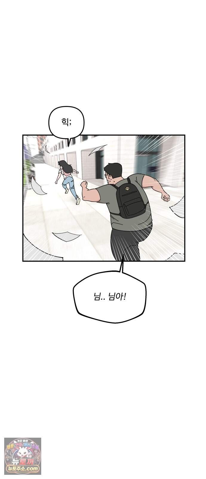 역변! 첫사랑 1화 역변과 순정 61