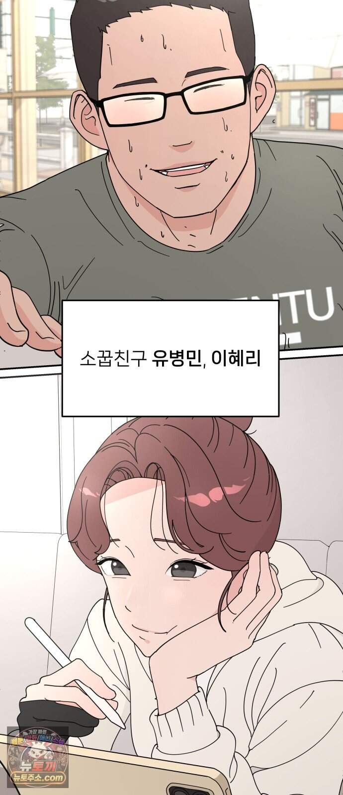 역변! 첫사랑 1화 역변과 순정 63